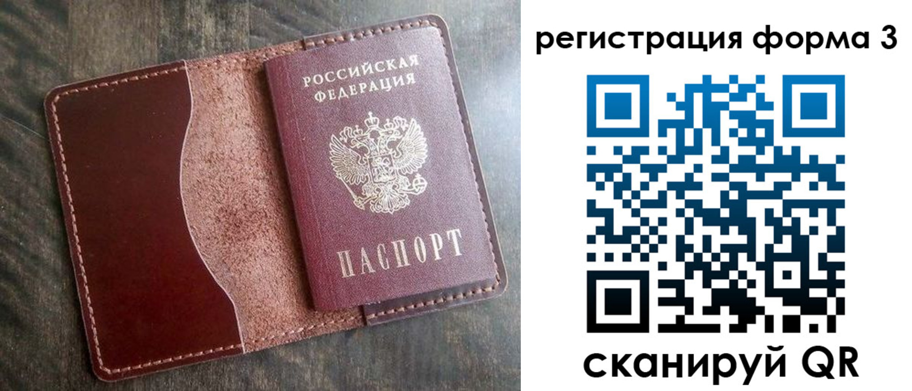 временная регистрация гарантия в Цимлянске
