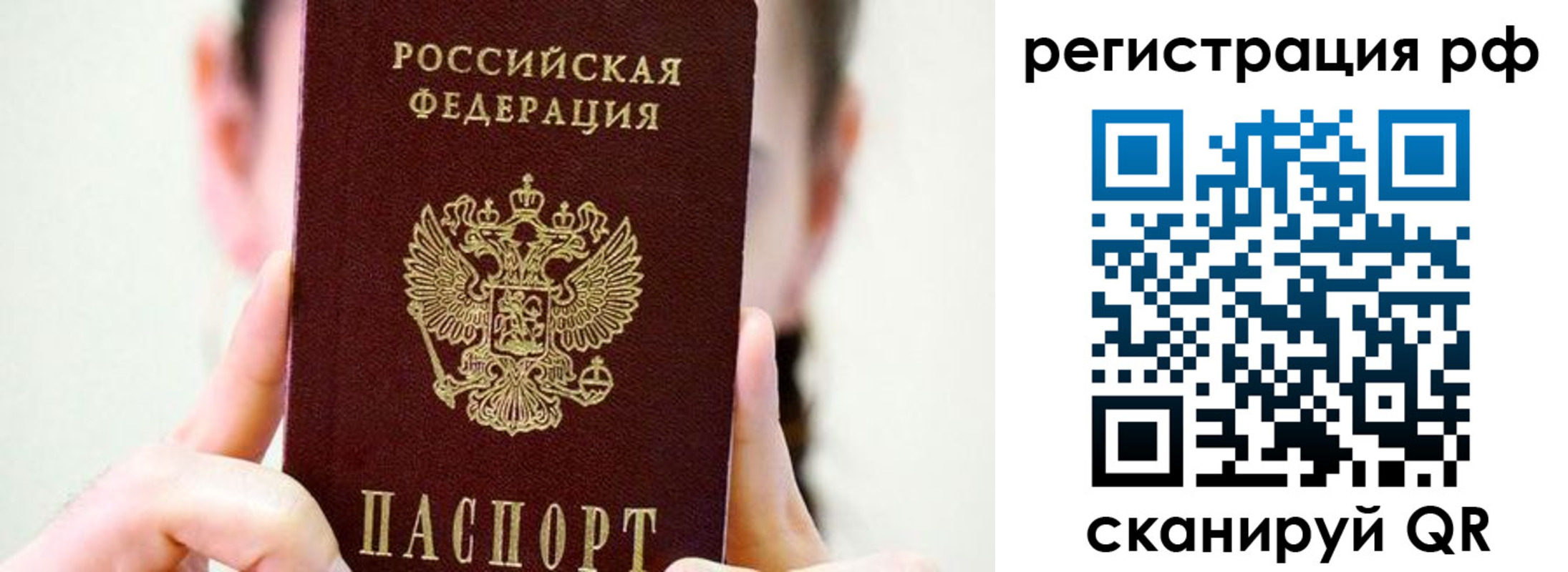 прописка паспорт в Цимлянске