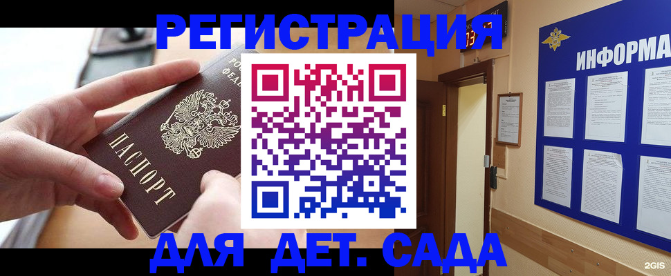 найти адрес прописки в Цимлянске