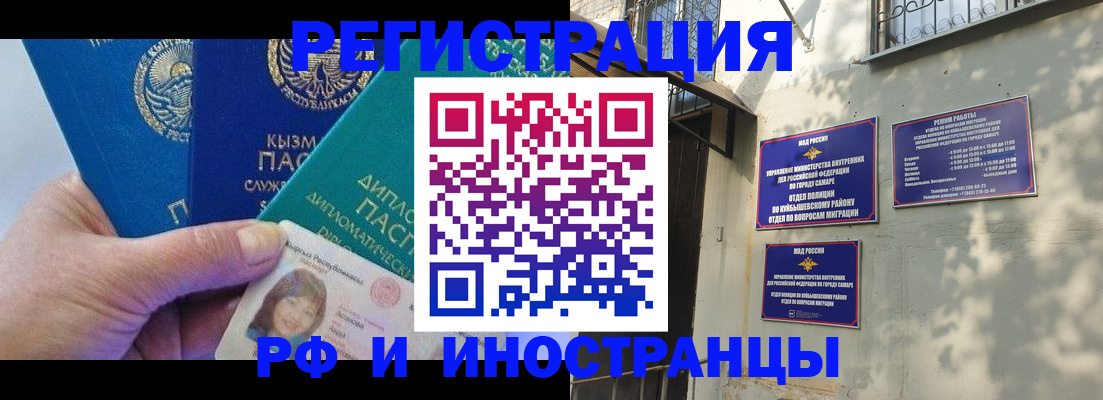 временная регистрация поиск в Цимлянске